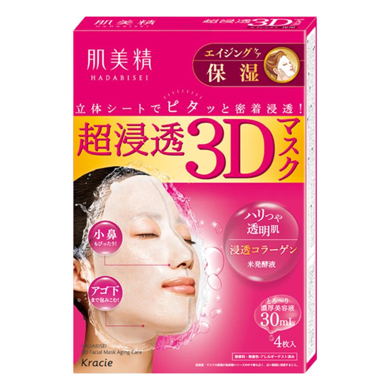 Kracie - Hadabisei 3D Facial Mask (4 pack) | CONTOUR-FITTING SHEET MASK MOISTURIZES & PLUMPS