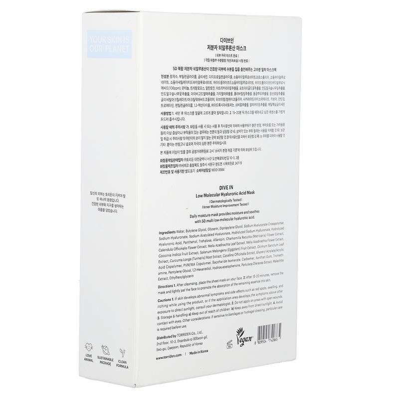 Torriden Dive In, Low Molecular Hyaluronic Acid Beauty Mask, 10 Sheet Mask, 0.91 fl oz (27 ml) Each